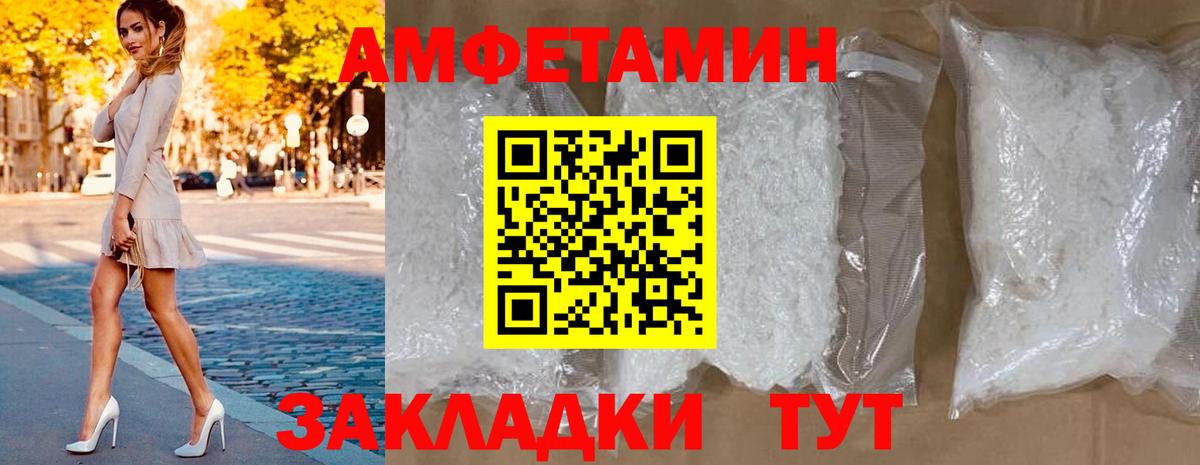 Amphetamine VHQ Жигулёвск
