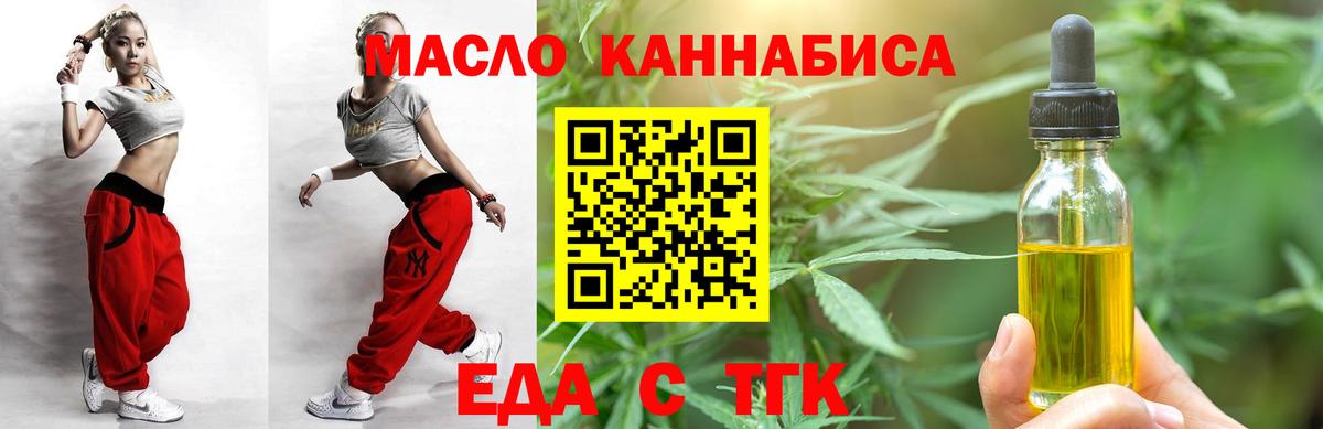 Жигулёвск  Печенье с ТГК марихуана  Вход с VPN 