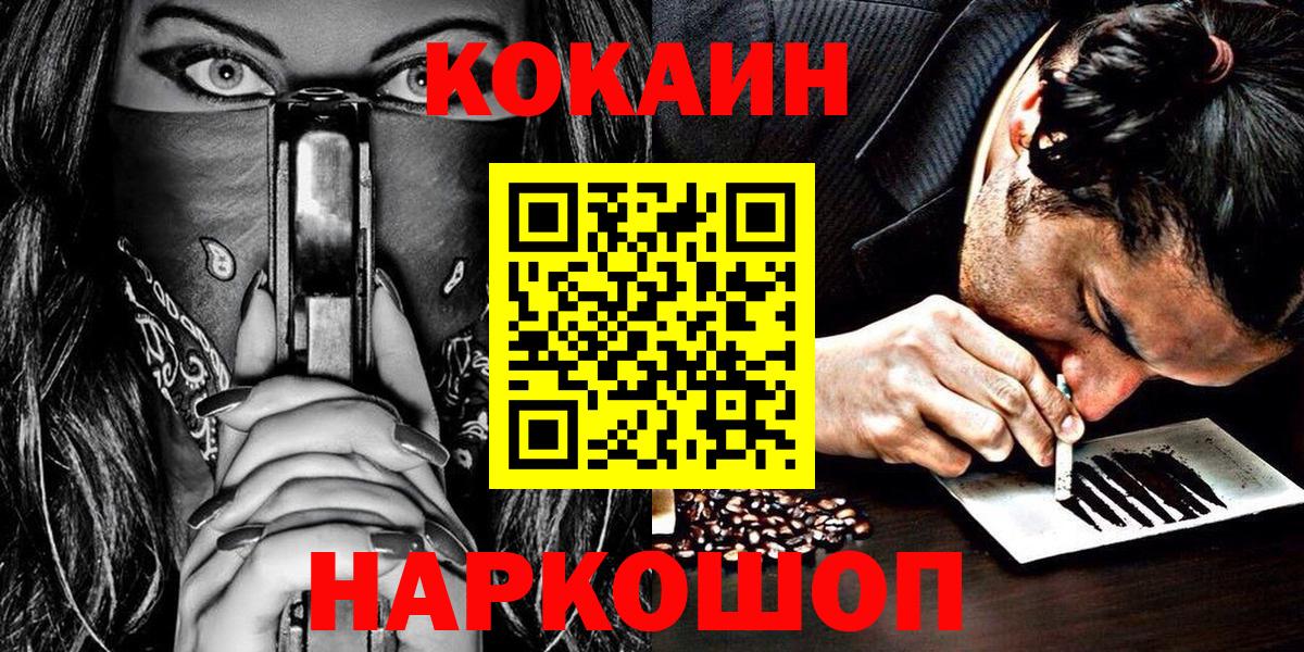 COCAIN FishScale Жигулёвск
