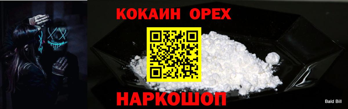 КОКАИН Эквадор  Кокаин Эквадор  Вход с VPN  закладки  Жигулёвск 