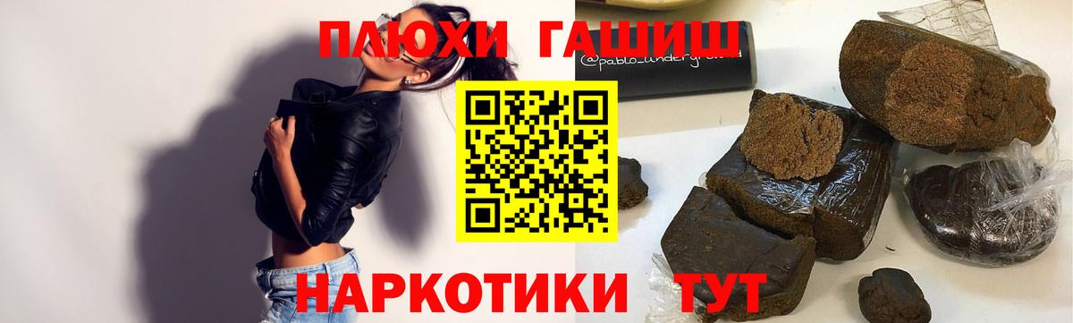 Жигулёвск  где можно купить   ГАШИШ  Вход с VPN  Гашиш Premium 