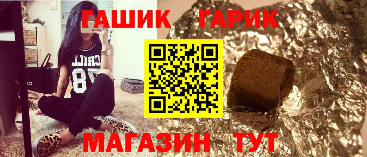 Гашиш hashish Жигулёвск