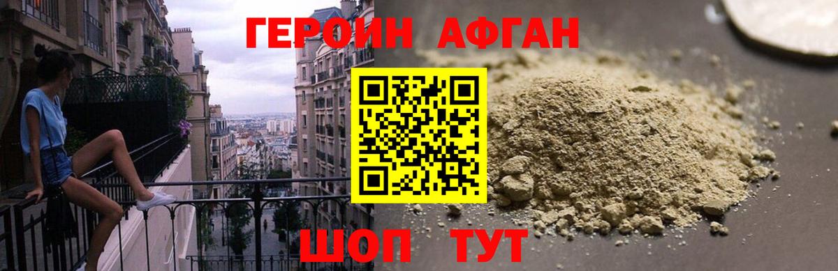 Героин герыч  Вход с VPN  Жигулёвск 