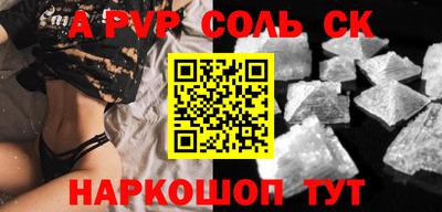 ALPHA-PVP Анапа