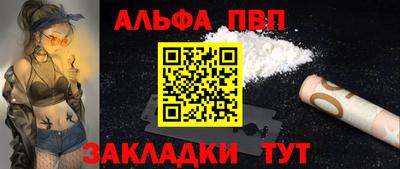 ALPHA-PVP Анапа