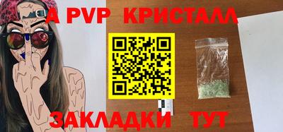 ALPHA-PVP Анапа