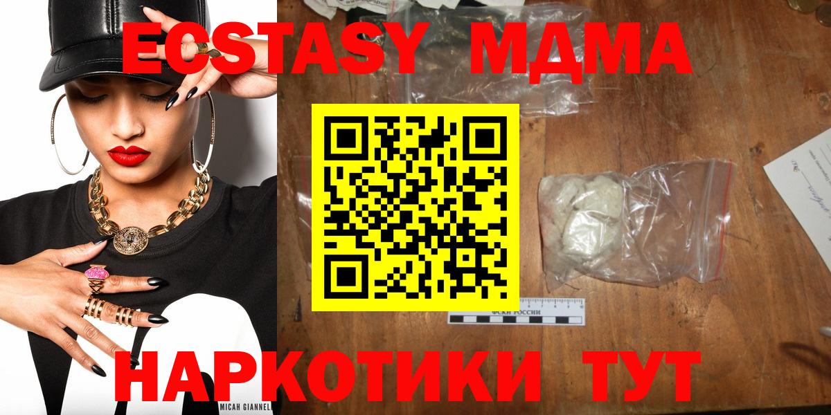 MDMA crystal  MDMA  MDMA кристаллы  Жигулёвск  Вход с VPN 