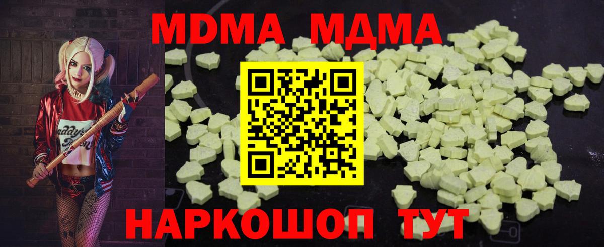 МДМА Molly Жигулёвск