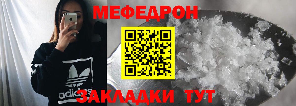 Меф мука Жигулёвск
