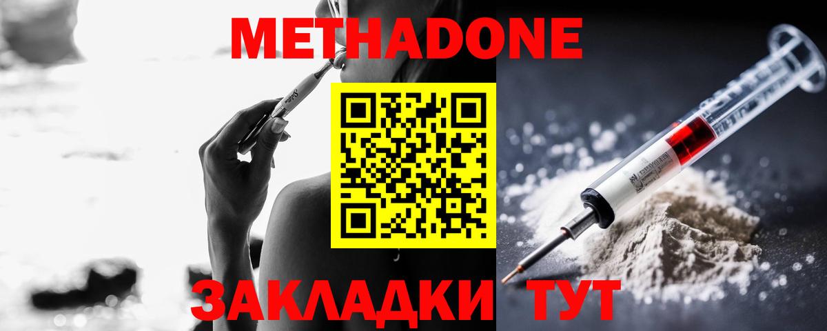 МЕТАДОН мёд Жигулёвск