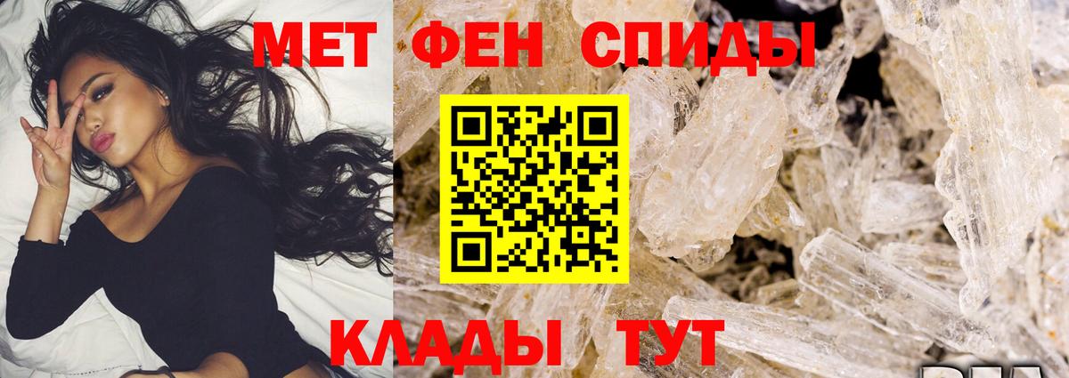 Жигулёвск  МЕТАМФЕТАМИН пудра  МЕТАМФЕТАМИН  Вход с VPN 