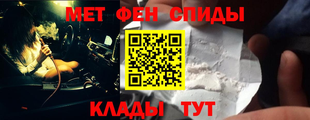 Метамфетамин кристалл Жигулёвск